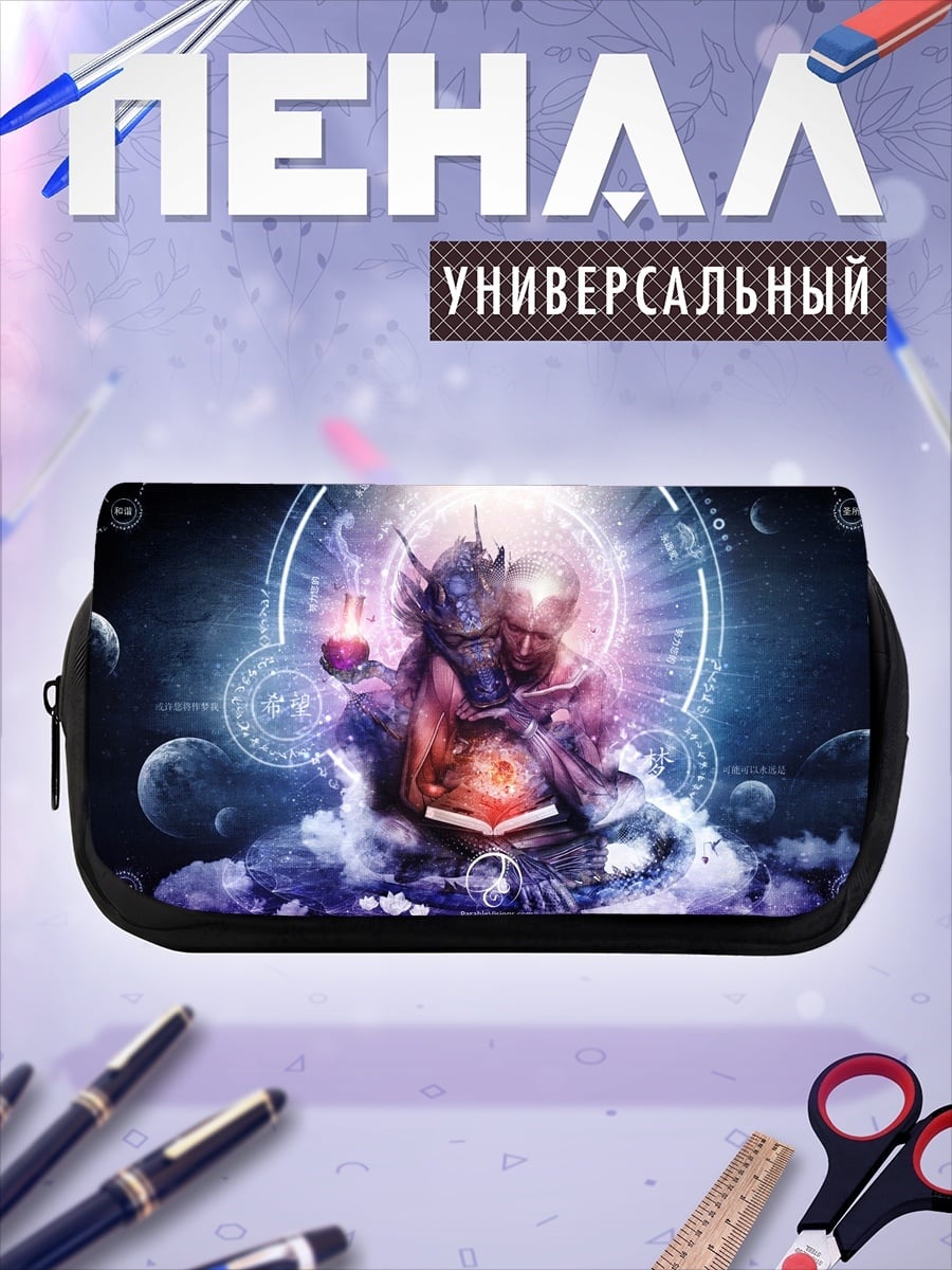 Пенал-косметичка Космический маг