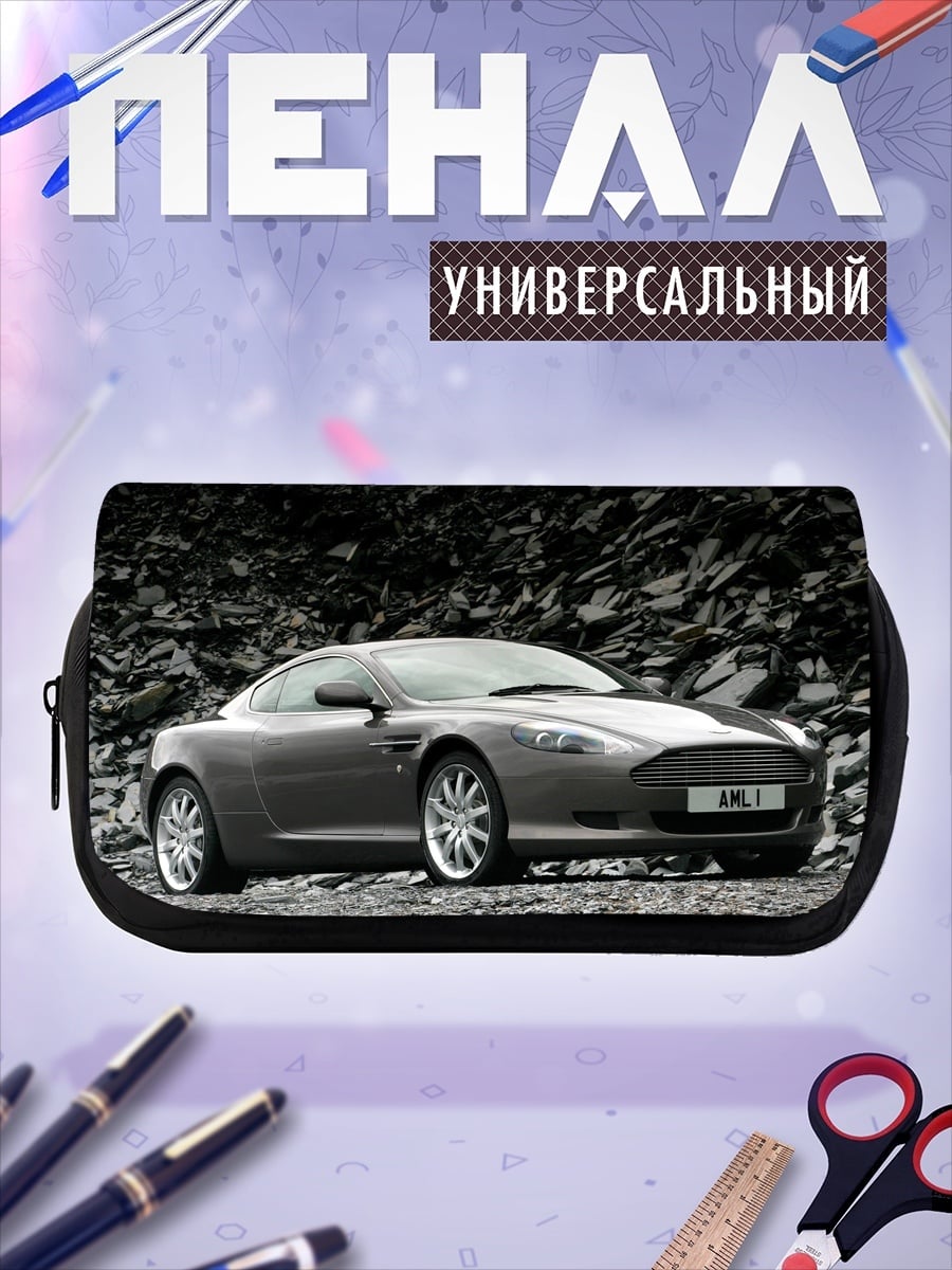 Пенал-косметичка Спортивный автомобиль Aston Martin