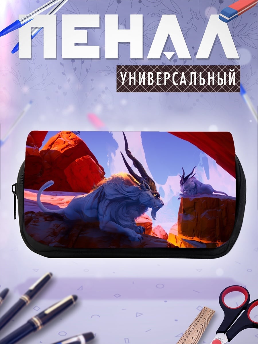Пенал-косметичка Фантастические звери пустыни
