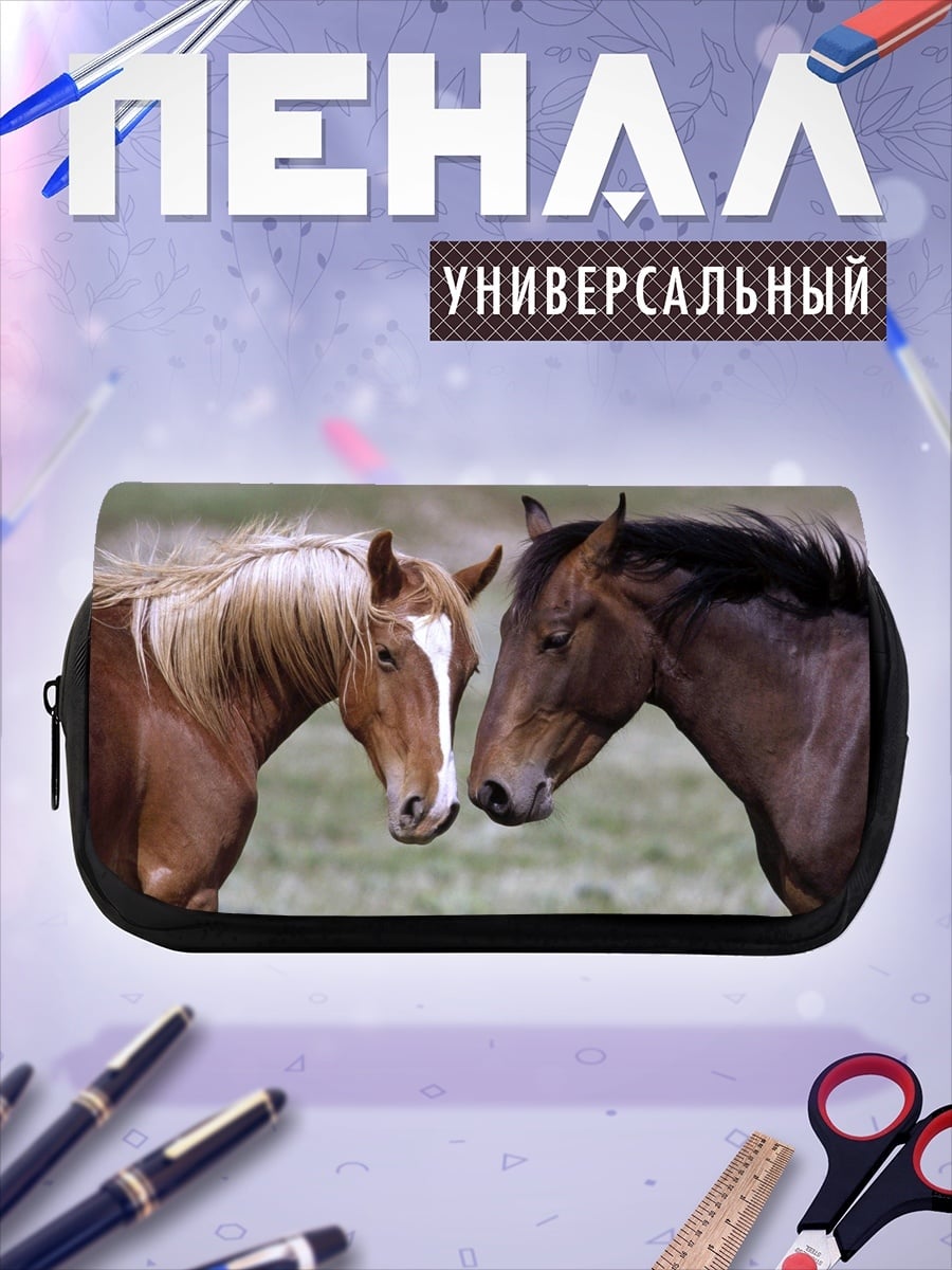Пенал-косметичка два коня