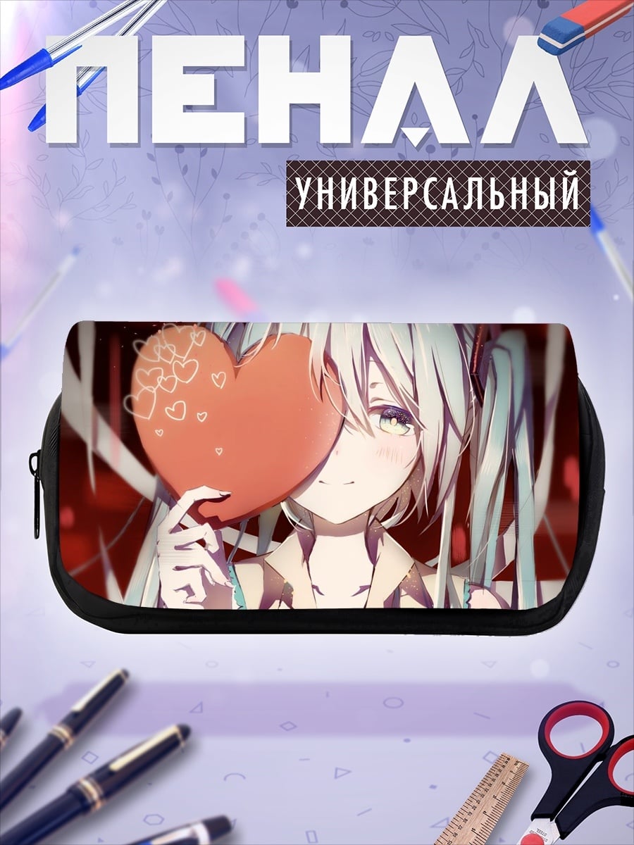 Пенал-косметичка Мику держит сердце