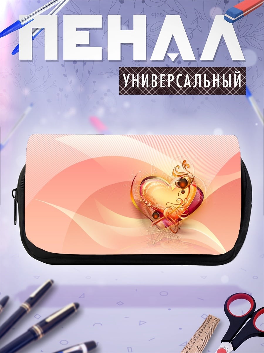 Пенал-косметичка романтическое сердце