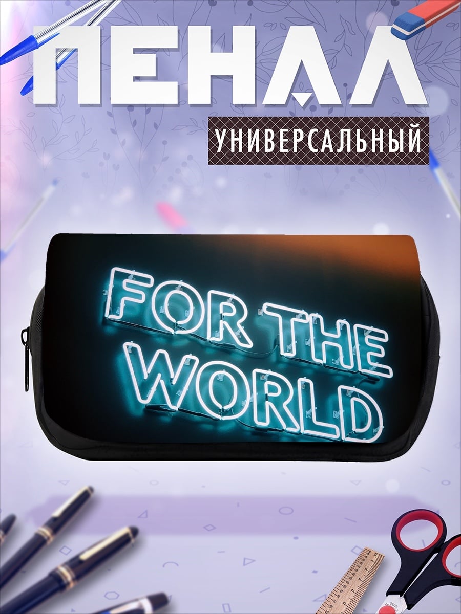 Пенал-косметичка Неоновая надпись мир