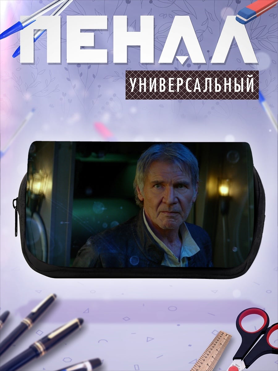 Пенал-косметичка Хан Соло