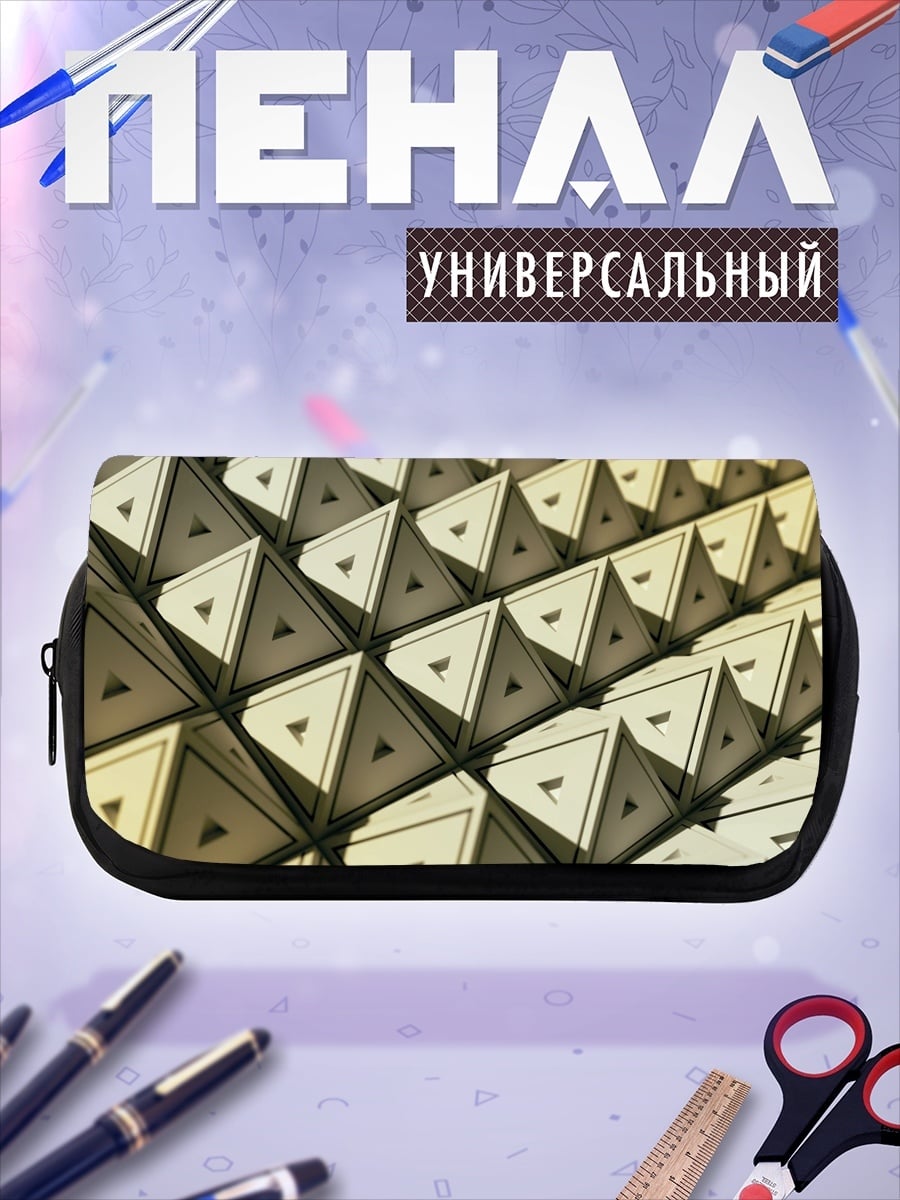 Пенал-косметичка Геометрический узор