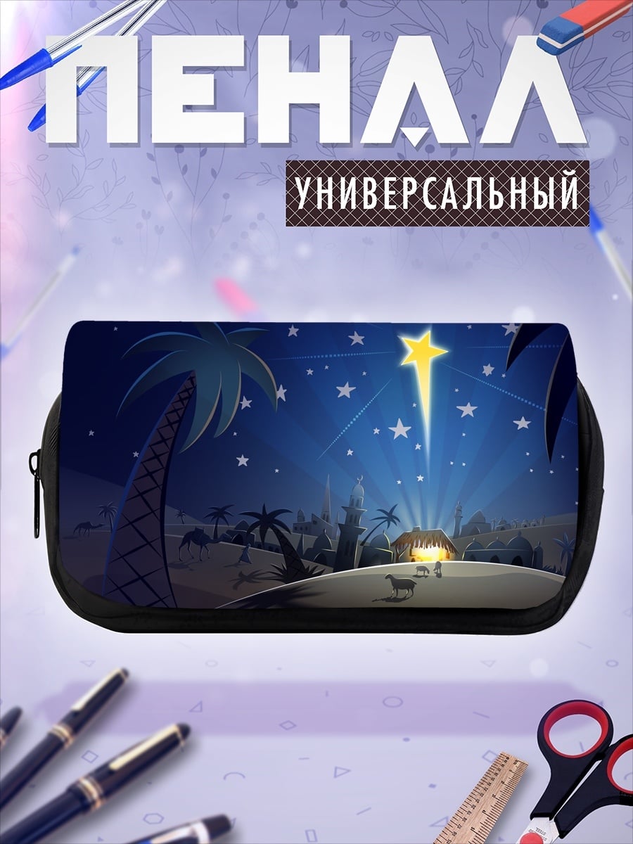 Пенал-косметичка Рождественская звезда