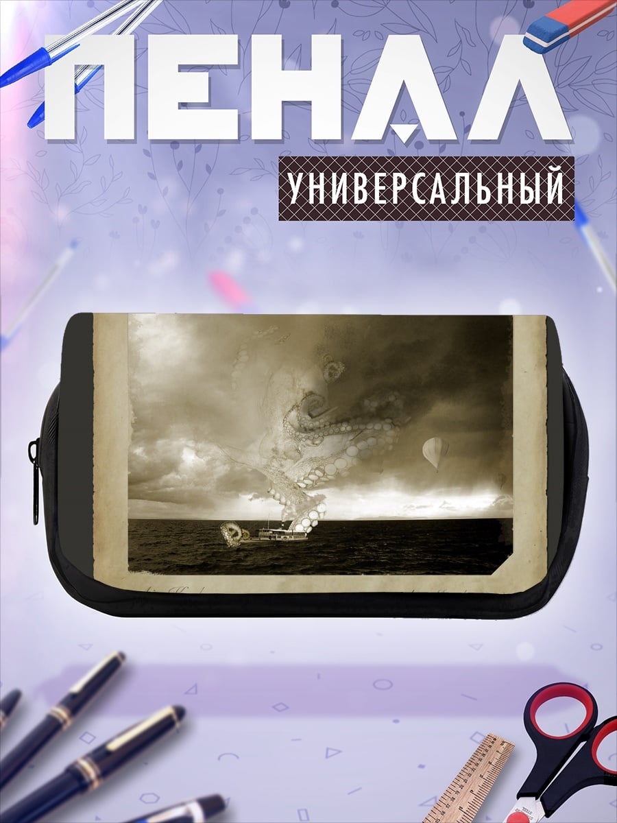 Пенал-косметичка Корабль в штормовом небе