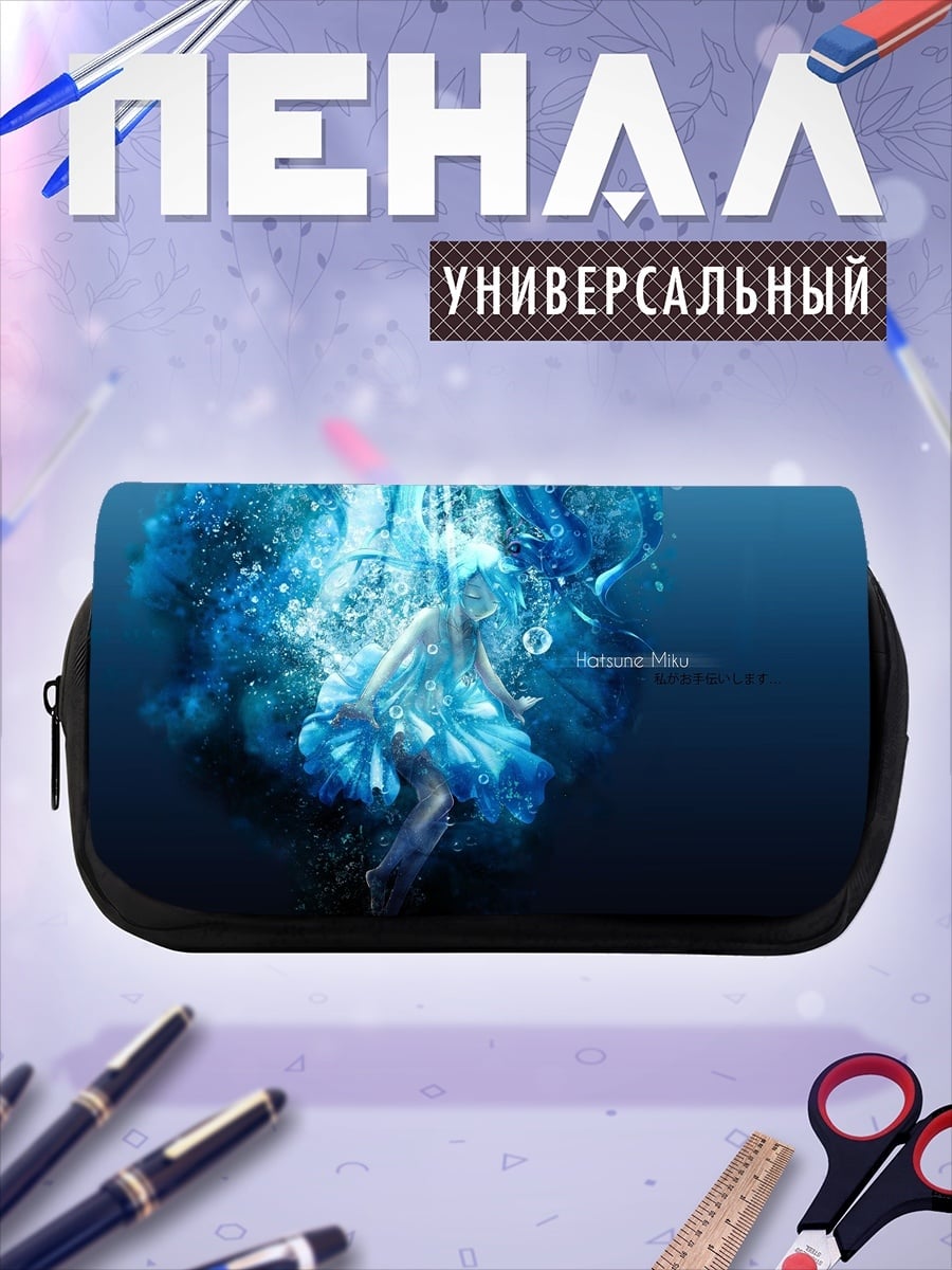 Пенал-косметичка девушка в воде