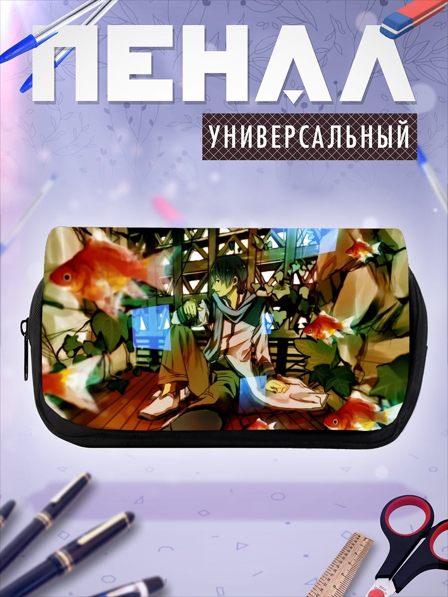 Пенал-косметичка парень с золотыми рыбками