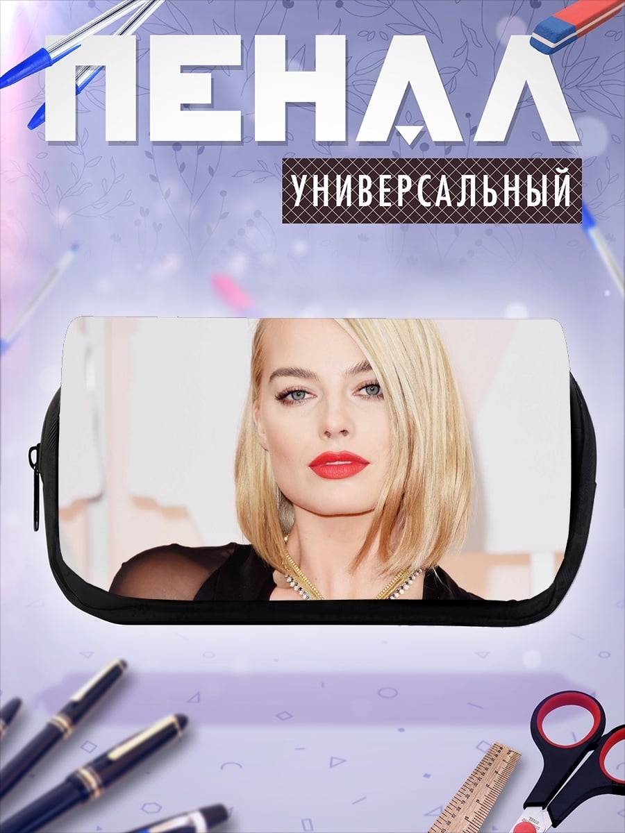 Пенал-косметичка Марго Робби
