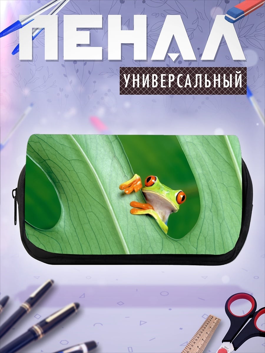 Пенал-косметичка Лягушка на листе