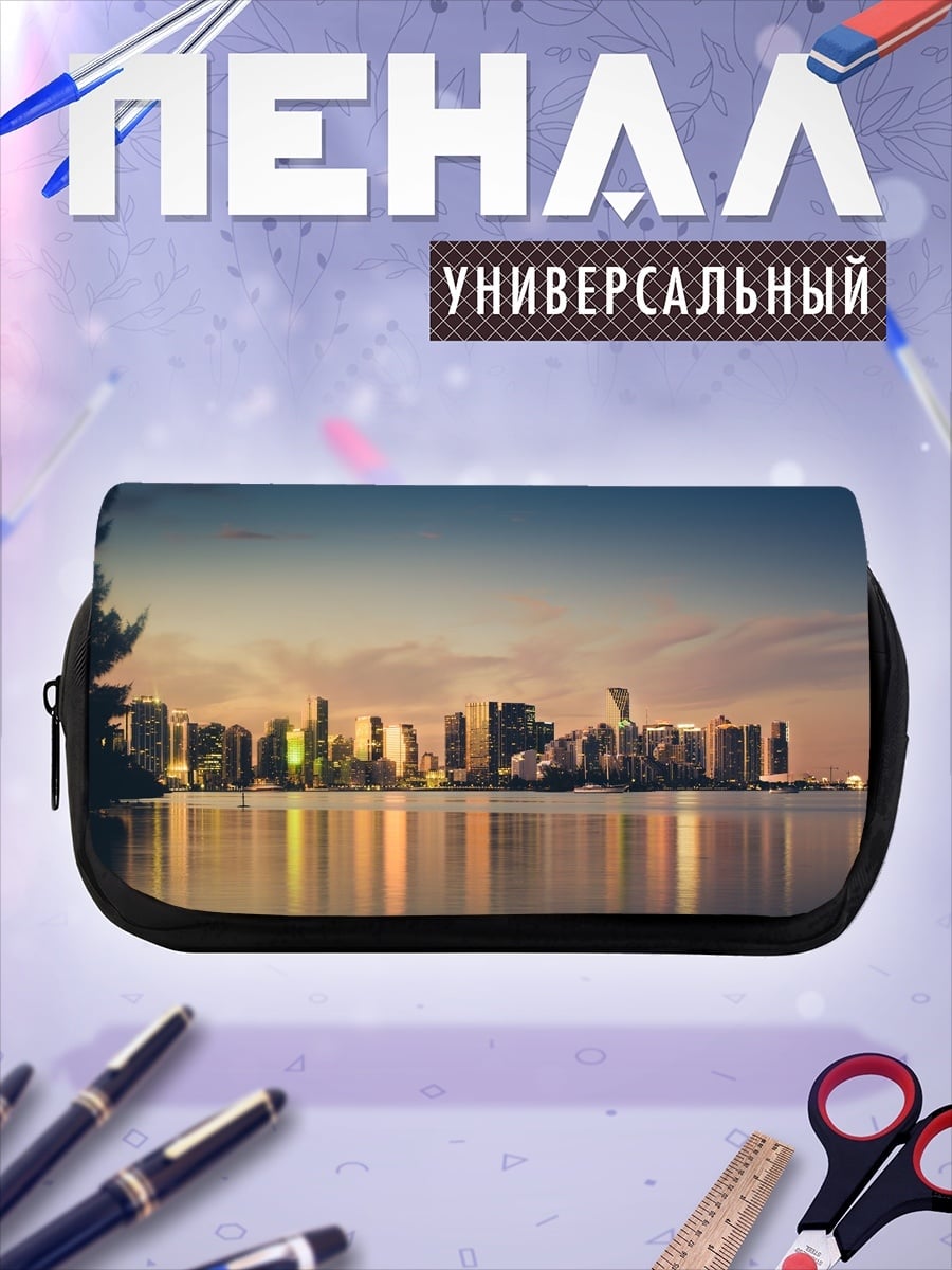 Пенал-косметичка Городской пейзаж на закате