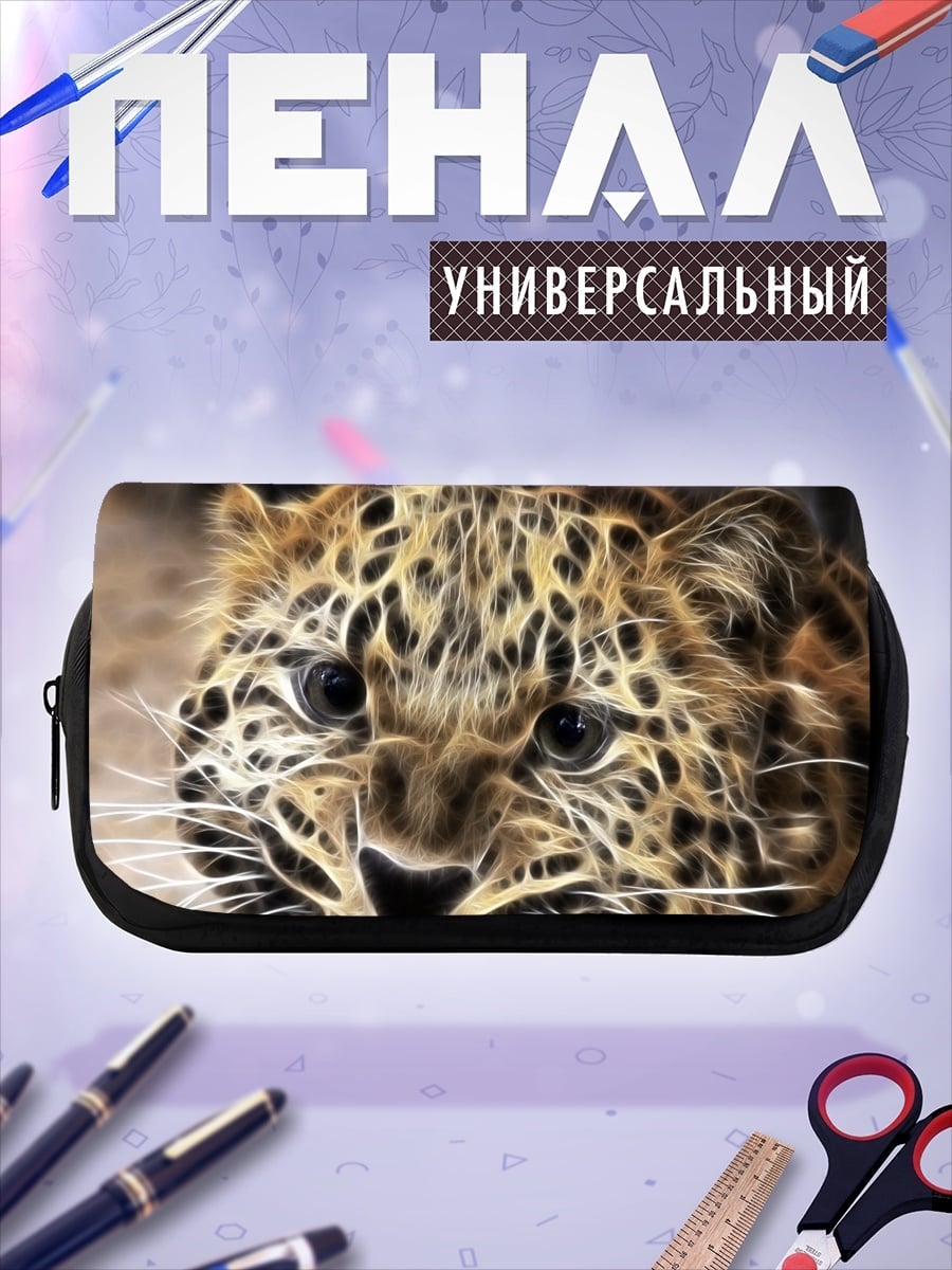 Пенал-косметичка Леопард в огне