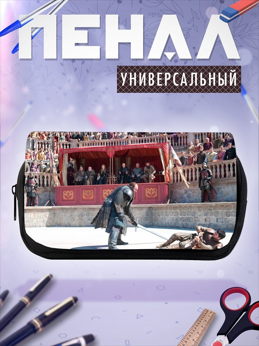Пенал-косметичка Бой на арене