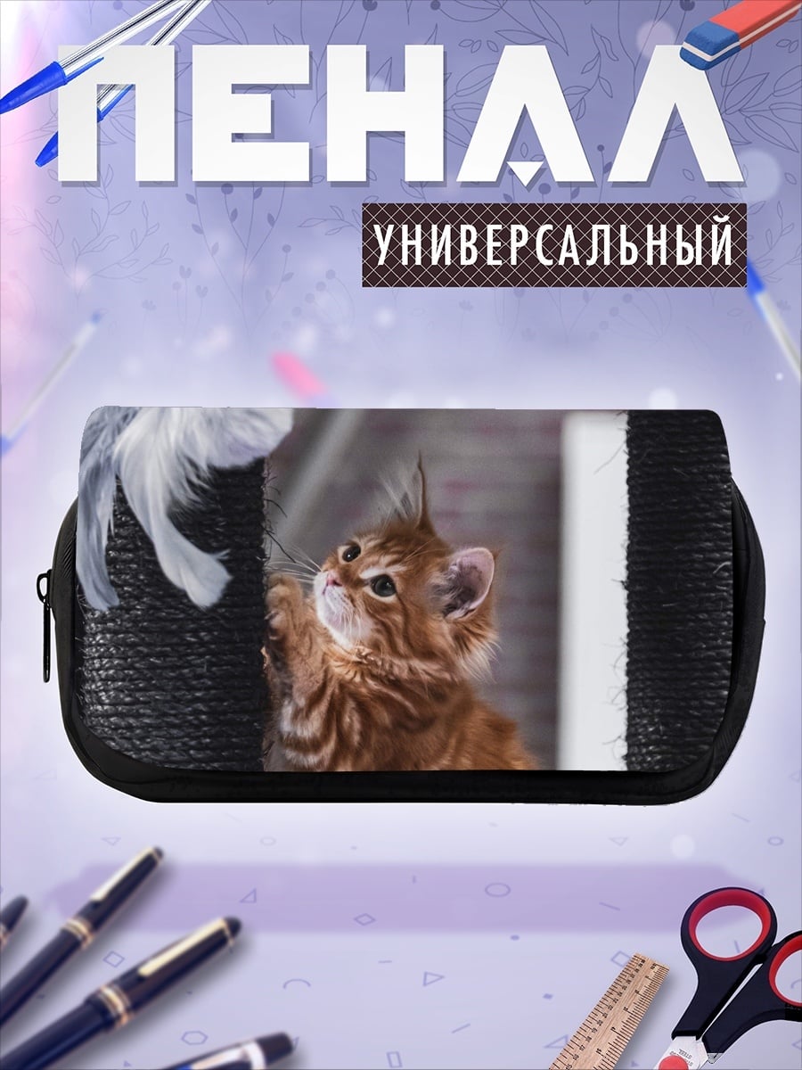 Пенал-косметичка Котёнок играет с пером