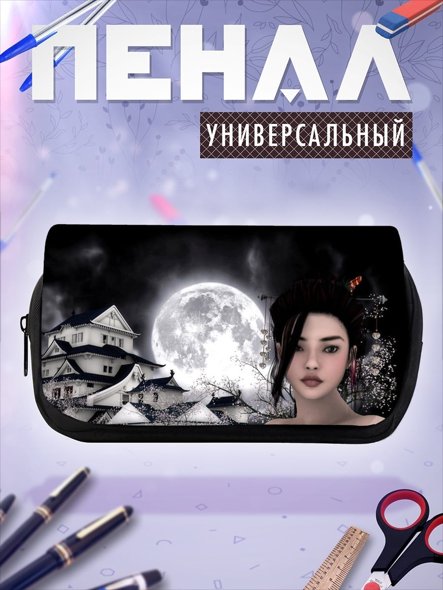 Пенал-косметичка Японский замок и луна