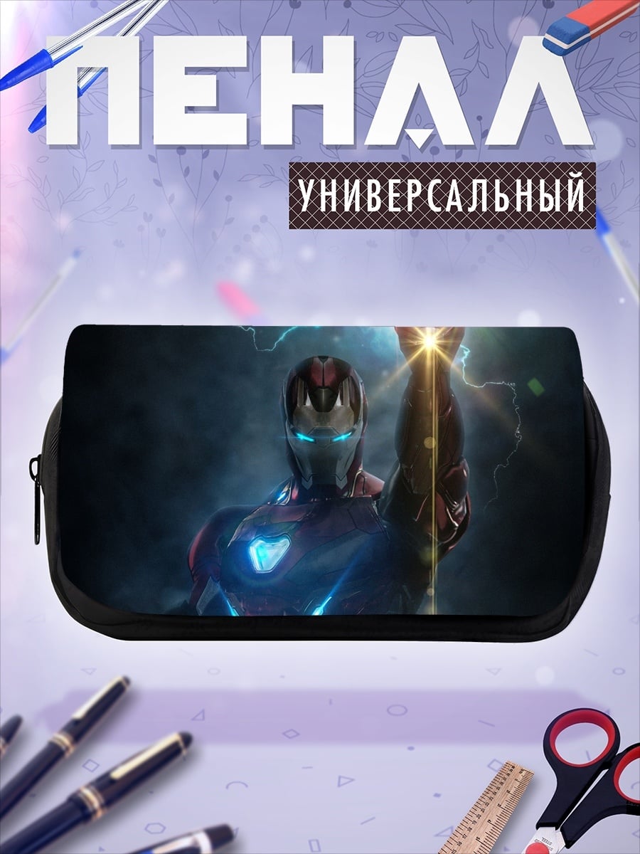 Пенал-косметичка железный человек