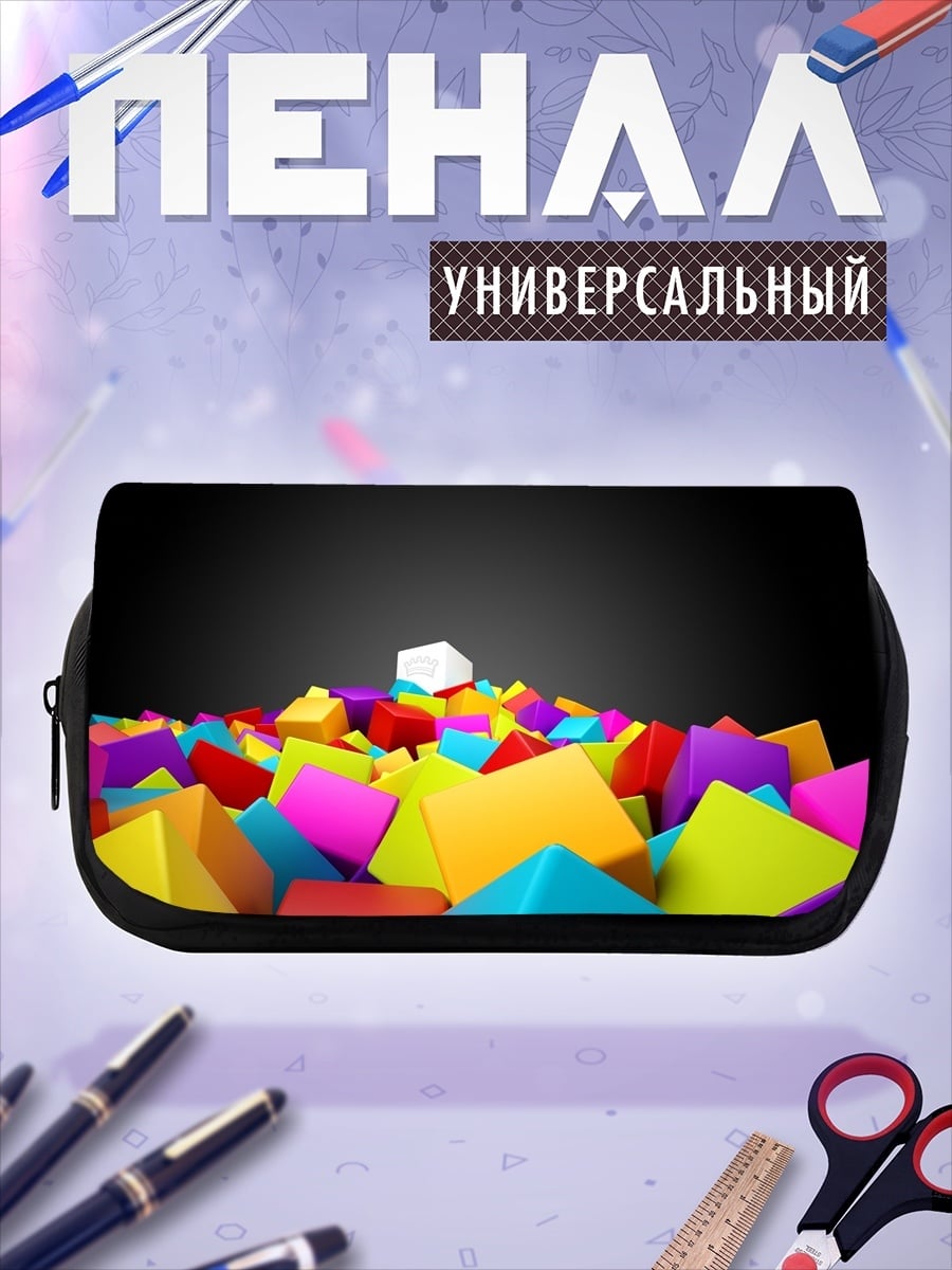 Пенал-косметичка Гора кубиков
