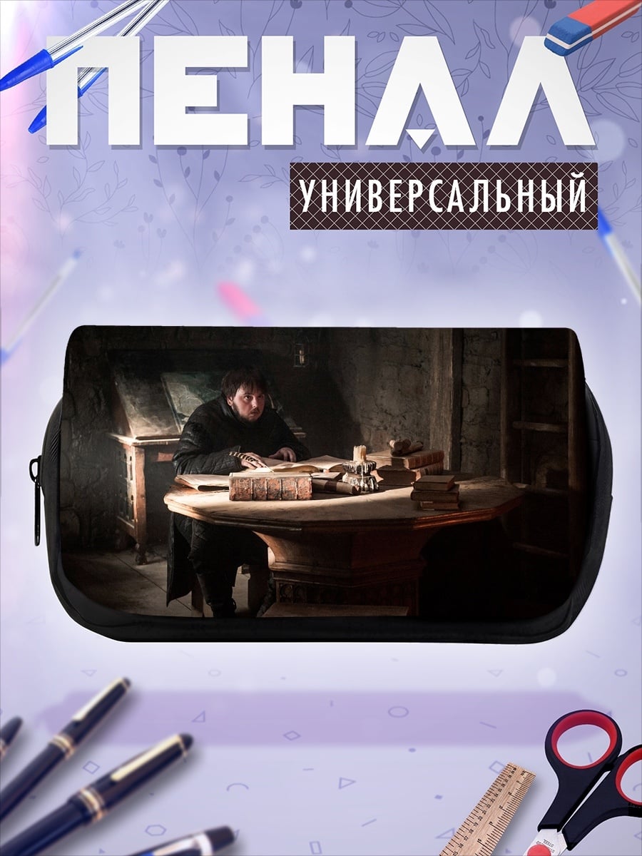 Пенал-косметичка Писец за столом