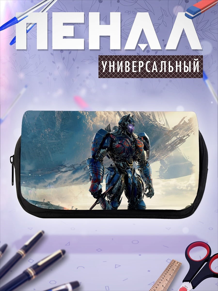 Пенал-косметичка Оптимус Прайм Трансформер