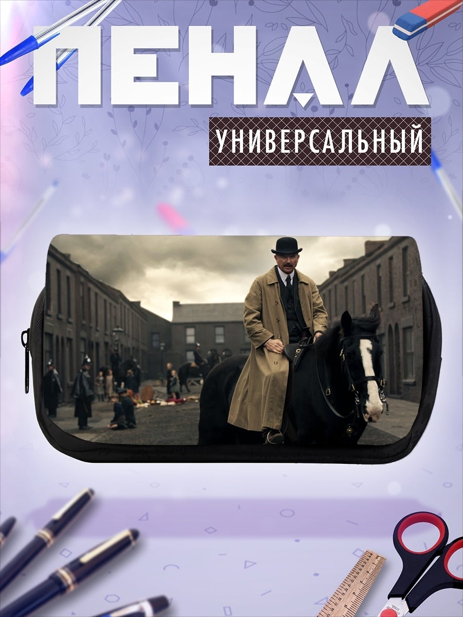 Пенал-косметичка Человек на коне