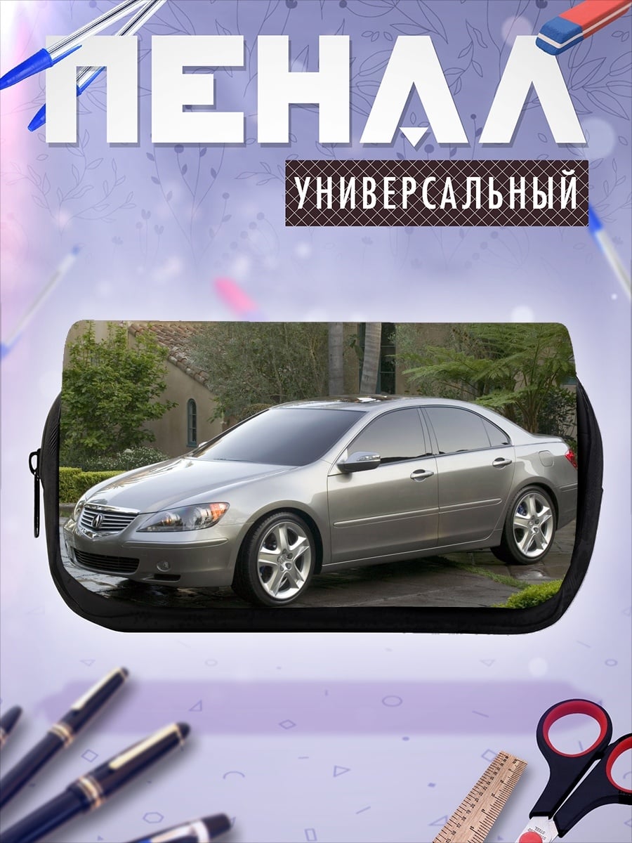 Пенал-косметичка Серебристый седан автомобиль