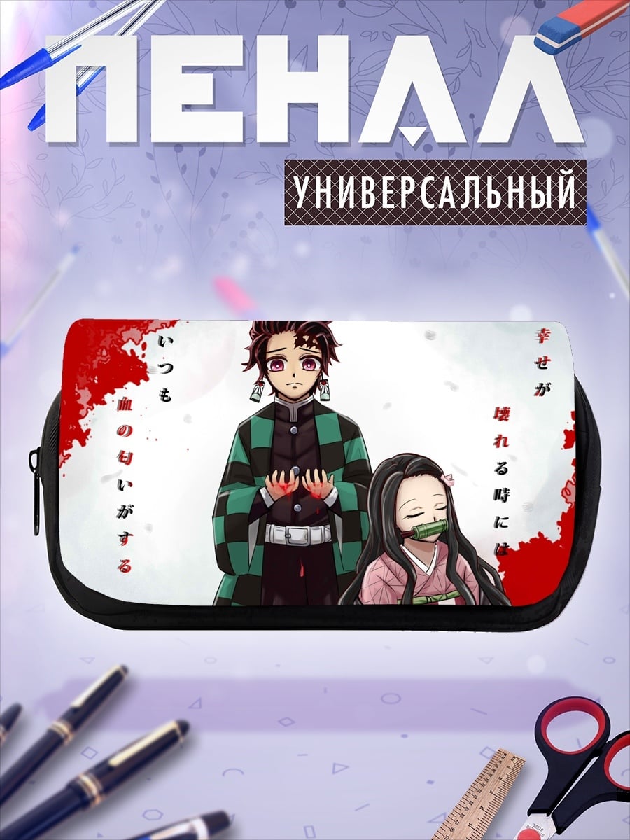Пенал-косметичка desired_missing