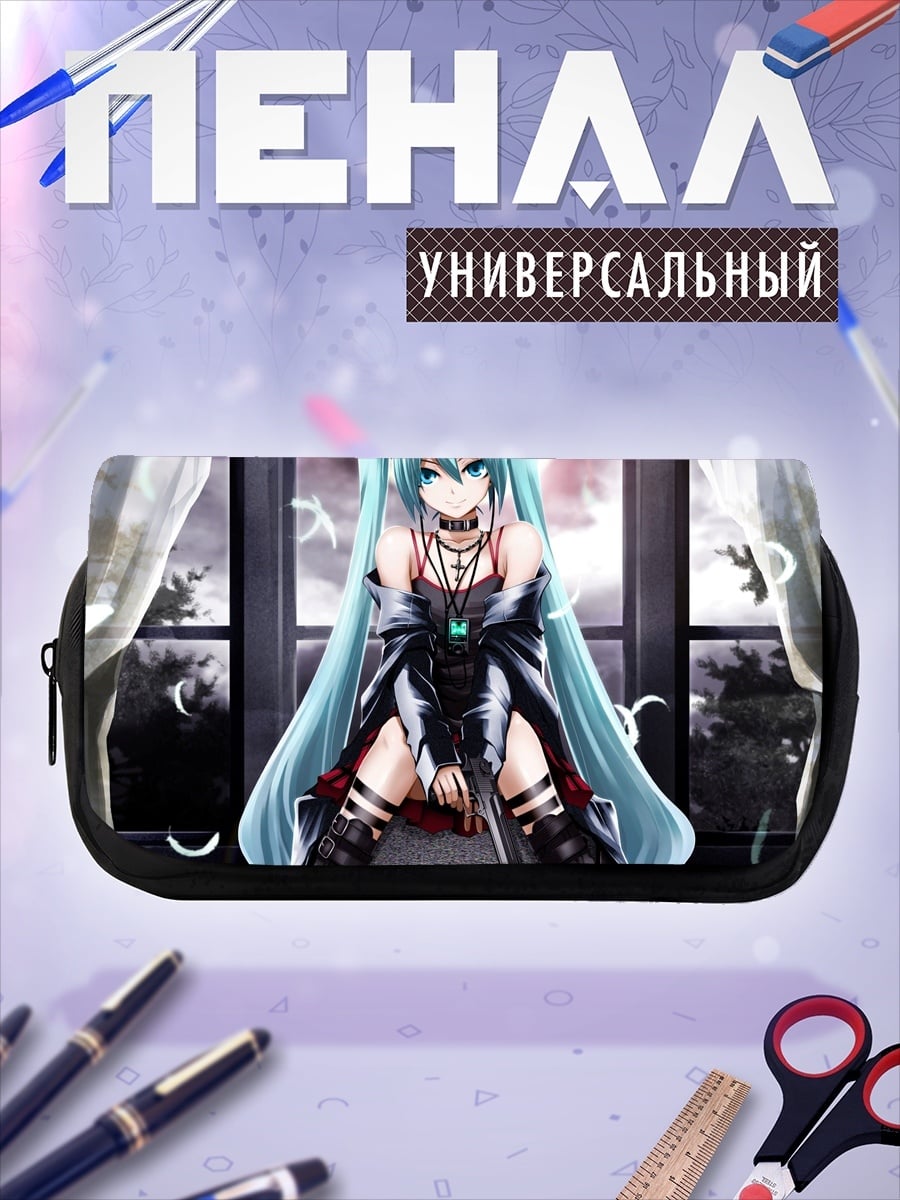 Пенал-косметичка desired_missing