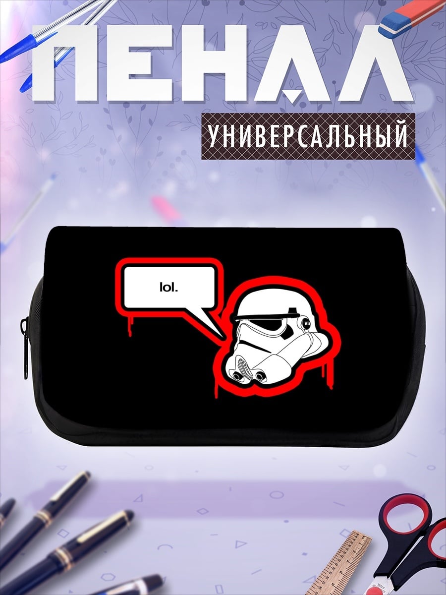 Пенал-косметичка Штурмовик смеется