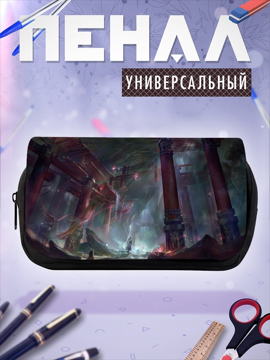Пенал-косметичка Древний зал