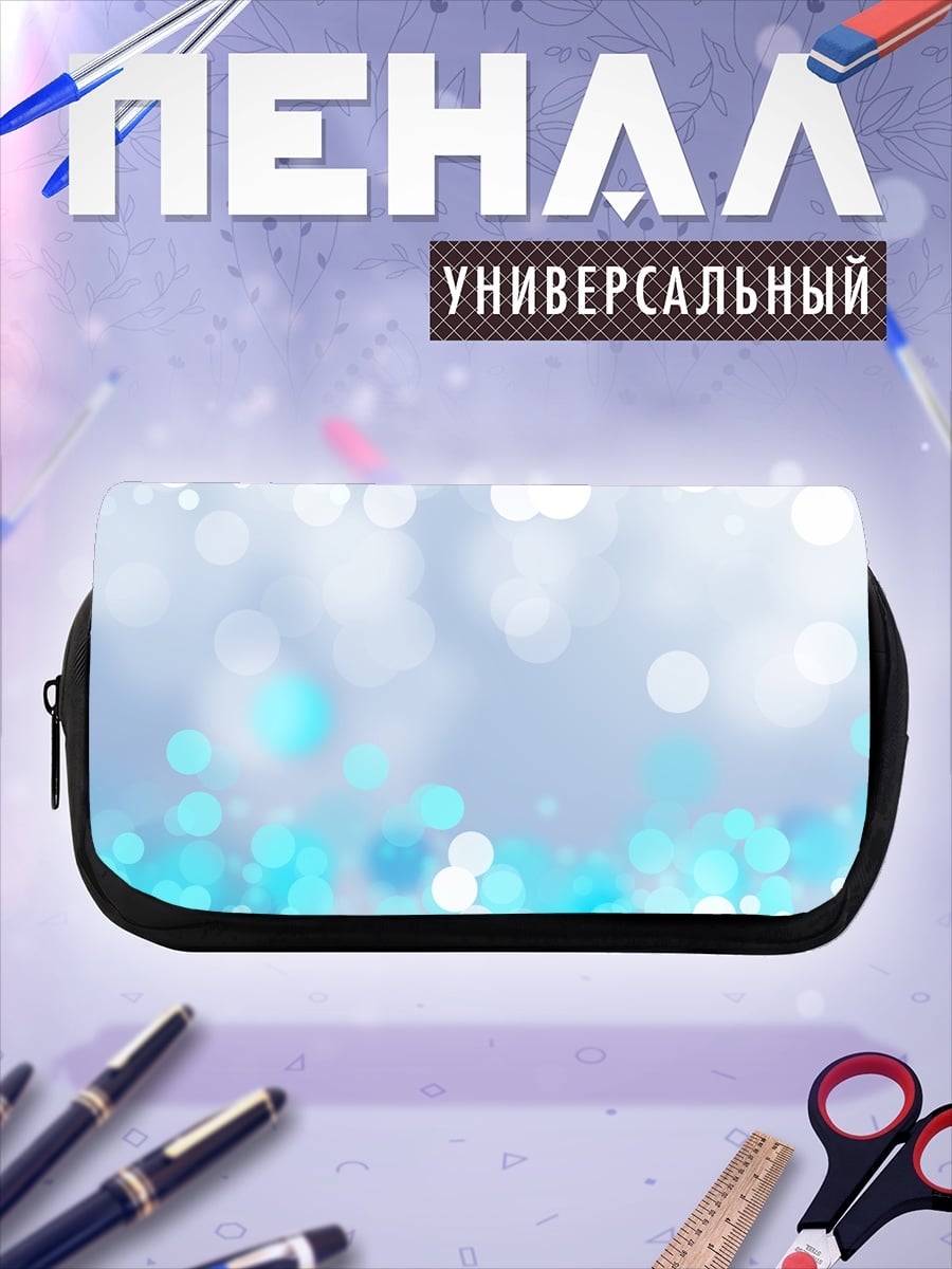 Пенал-косметичка Нежный фон