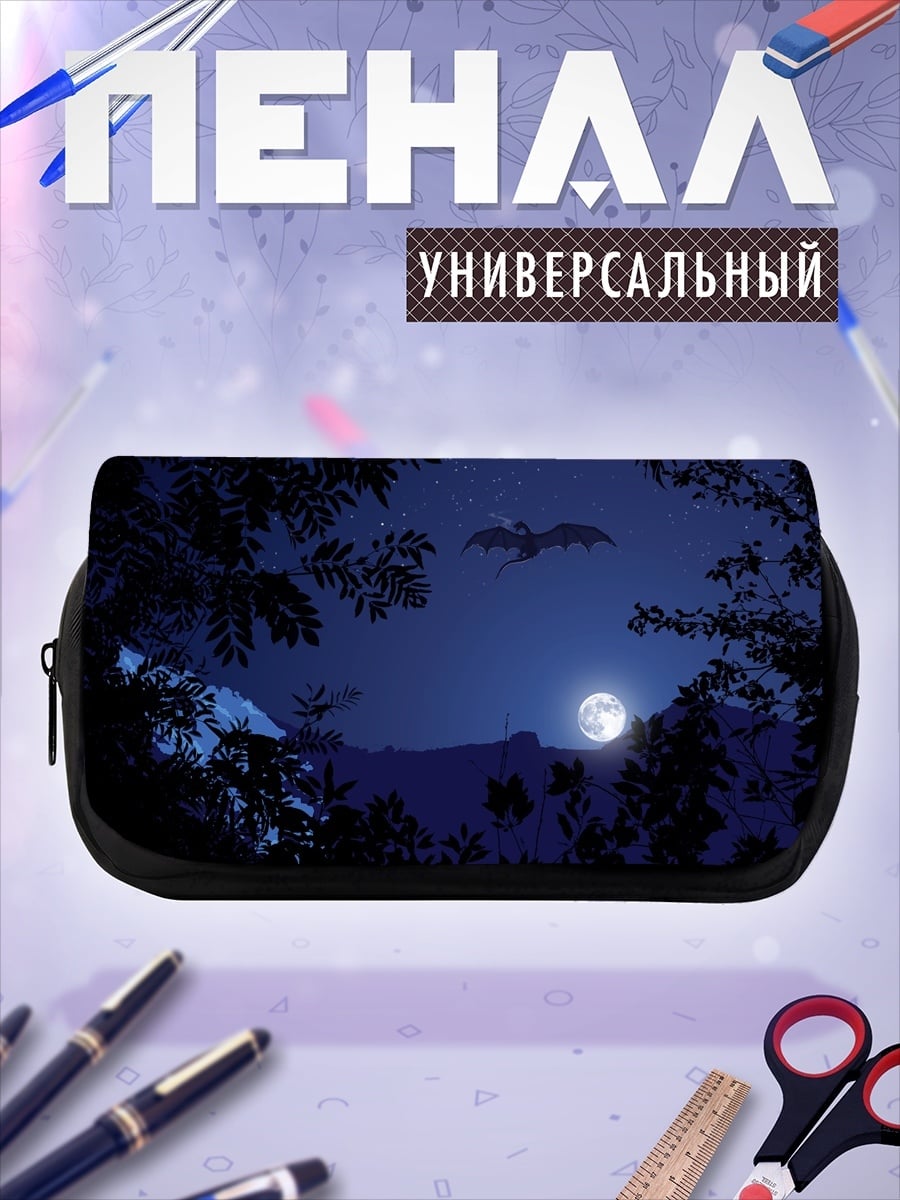 Пенал-косметичка Летучая мышь и луна