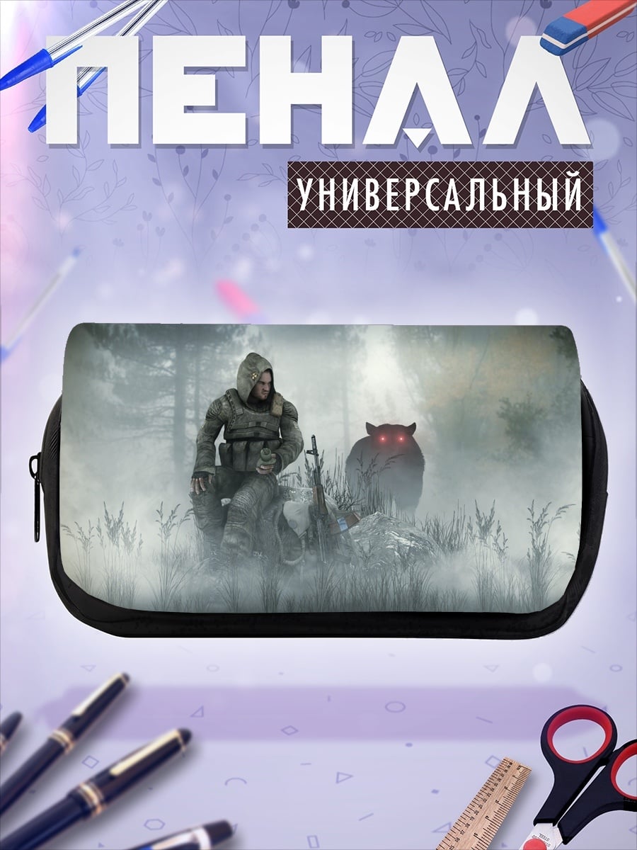 Пенал-косметичка Охотник и зверь