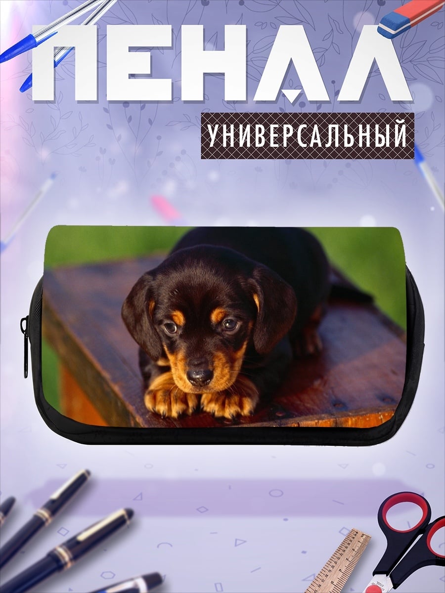 Пенал-косметичка Милый щенок таксы