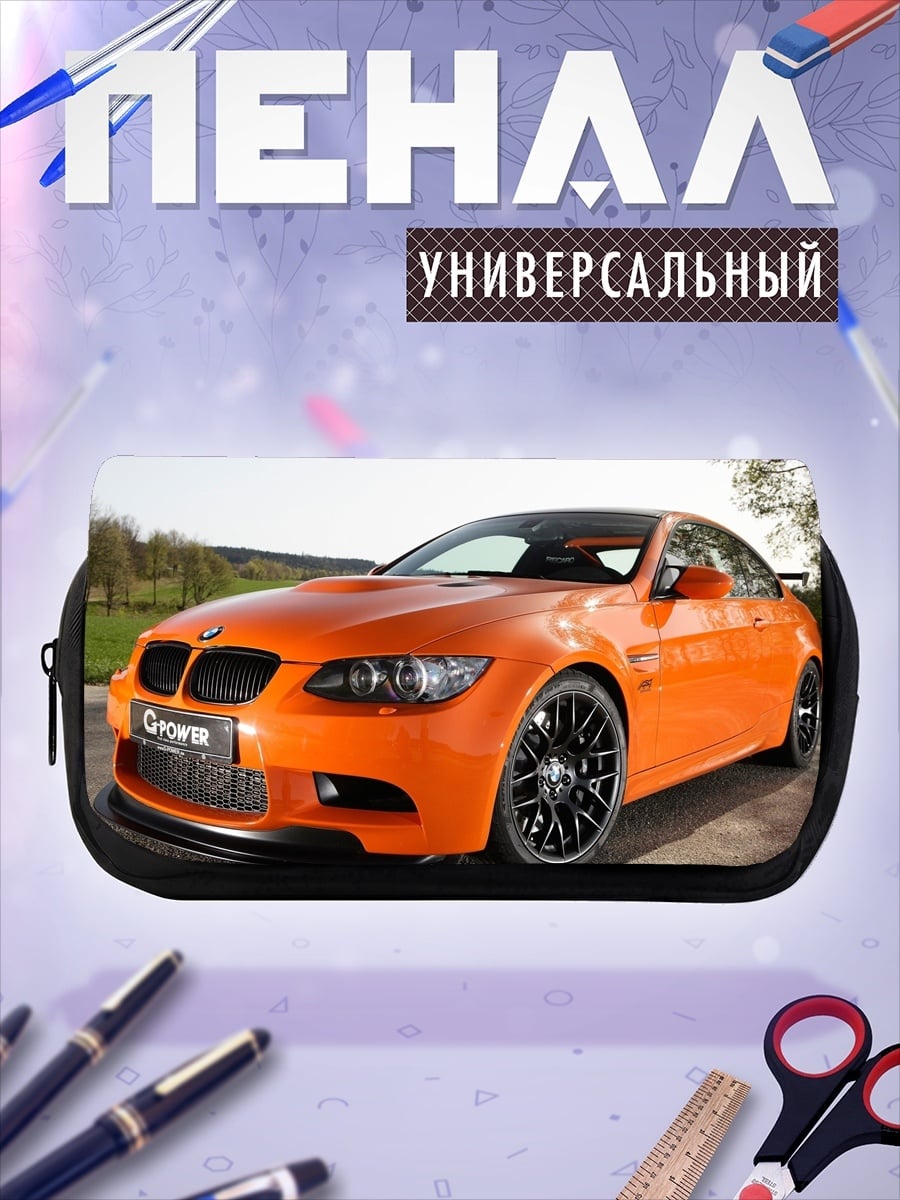 Пенал-косметичка Оранжевый спорткар