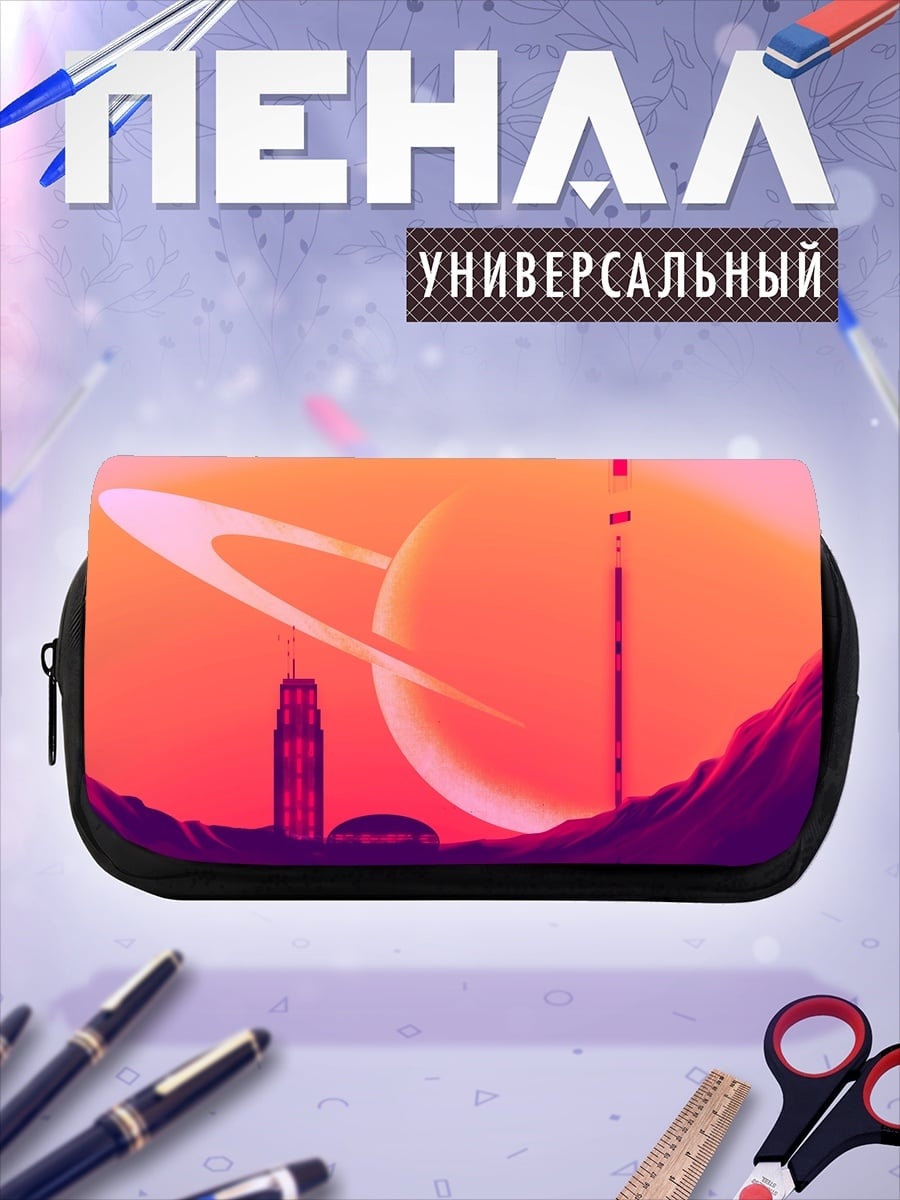 Пенал-косметичка Космический пейзаж