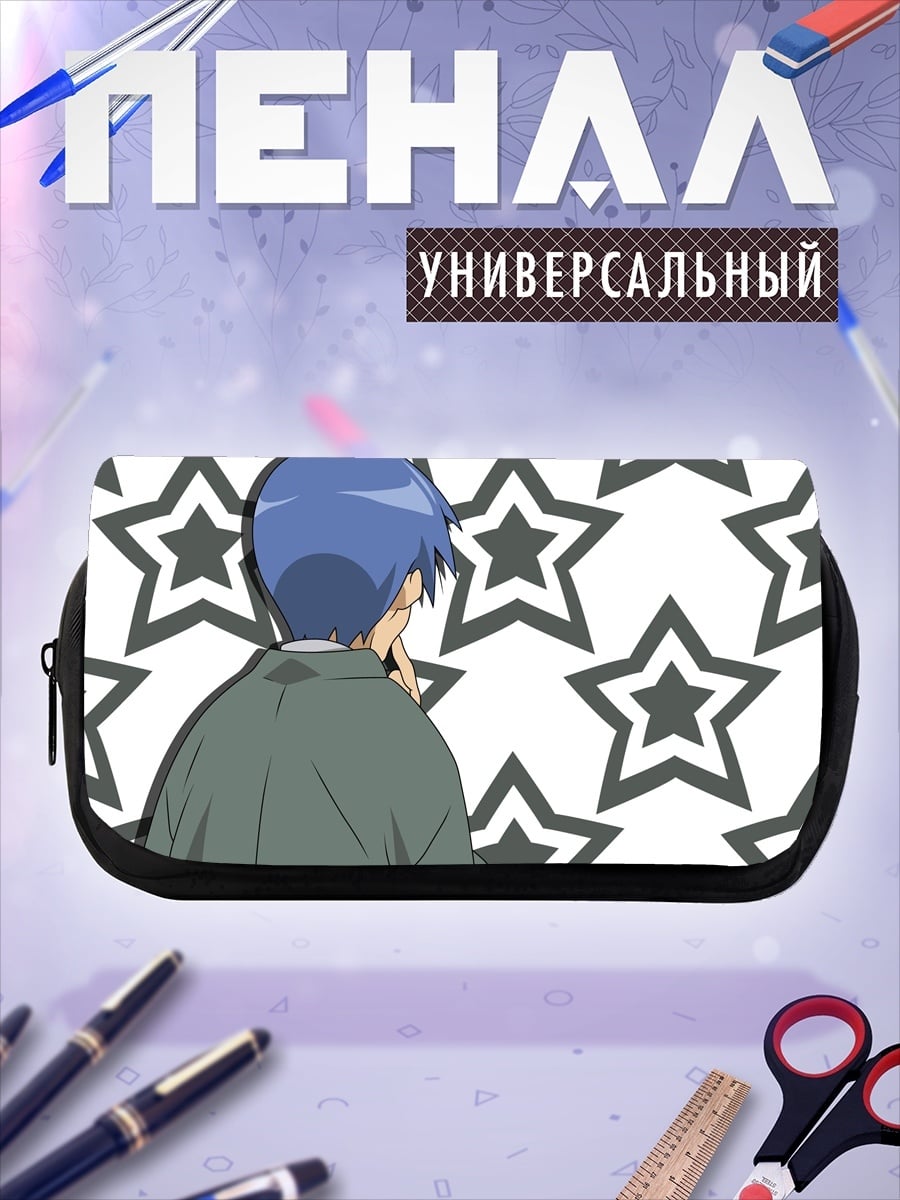 Пенал-косметичка звездный парень