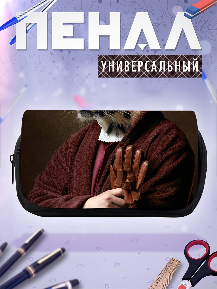 Пенал-косметичка леопардовый человек