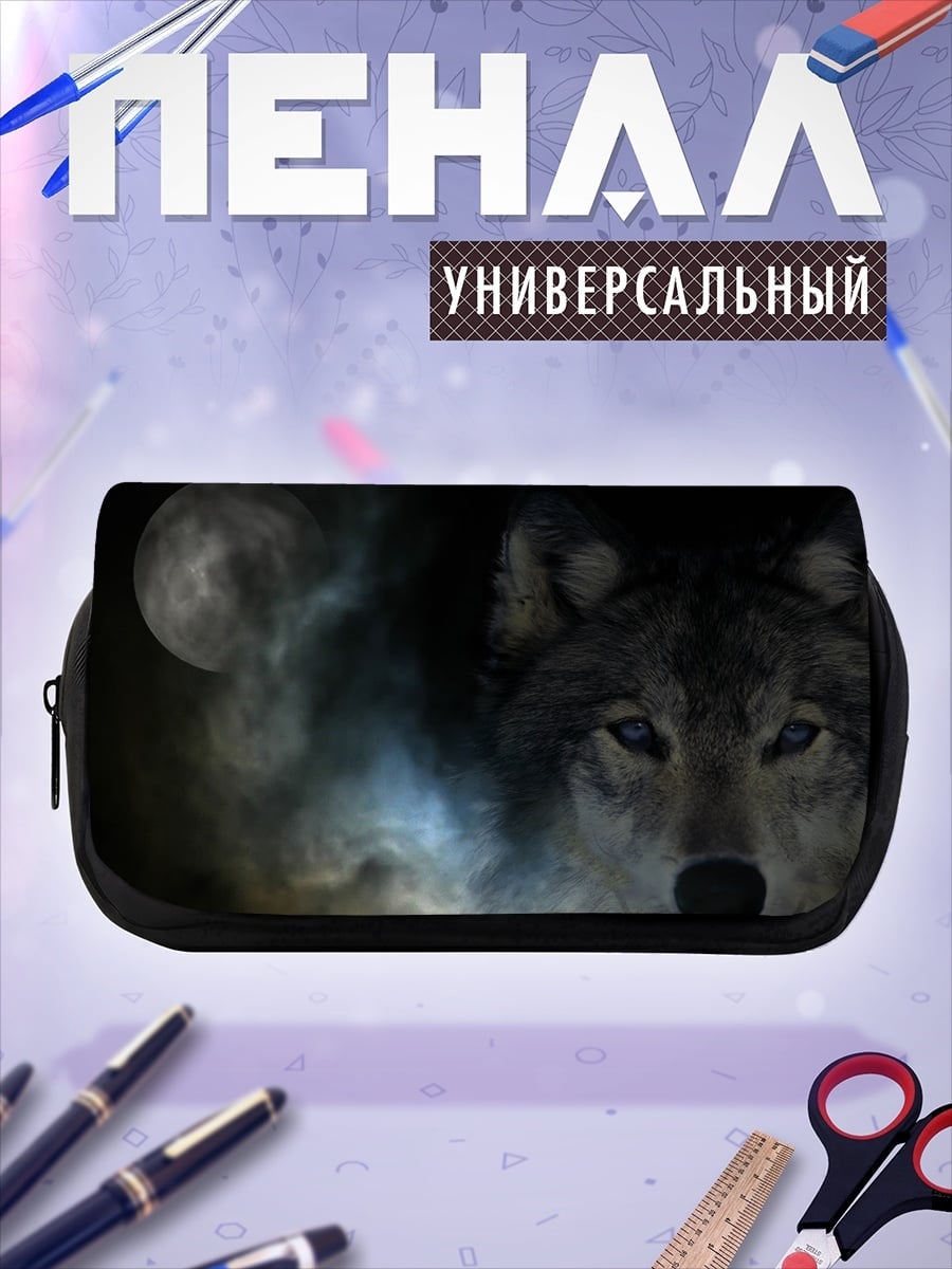 Пенал-косметичка волк и луна