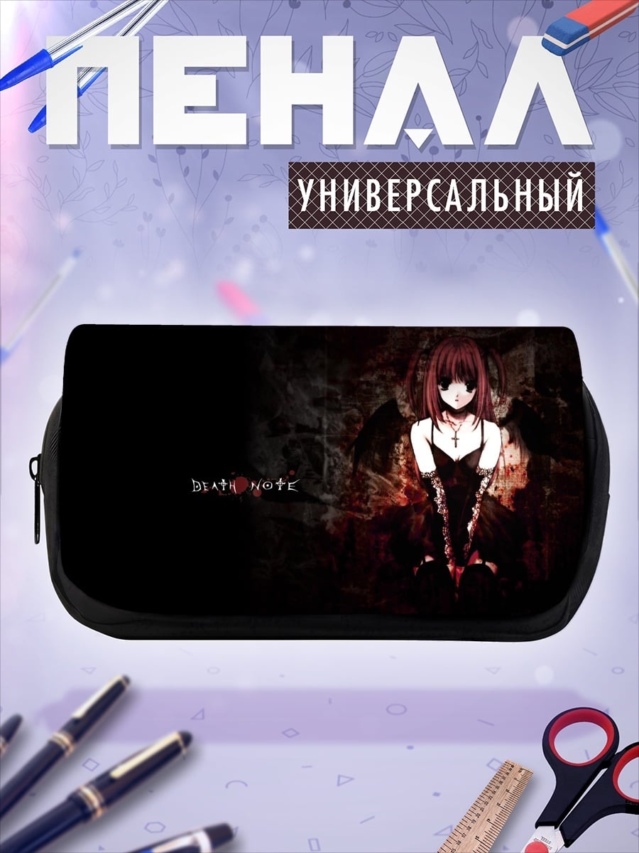 Пенал-косметичка девушка из Death Note