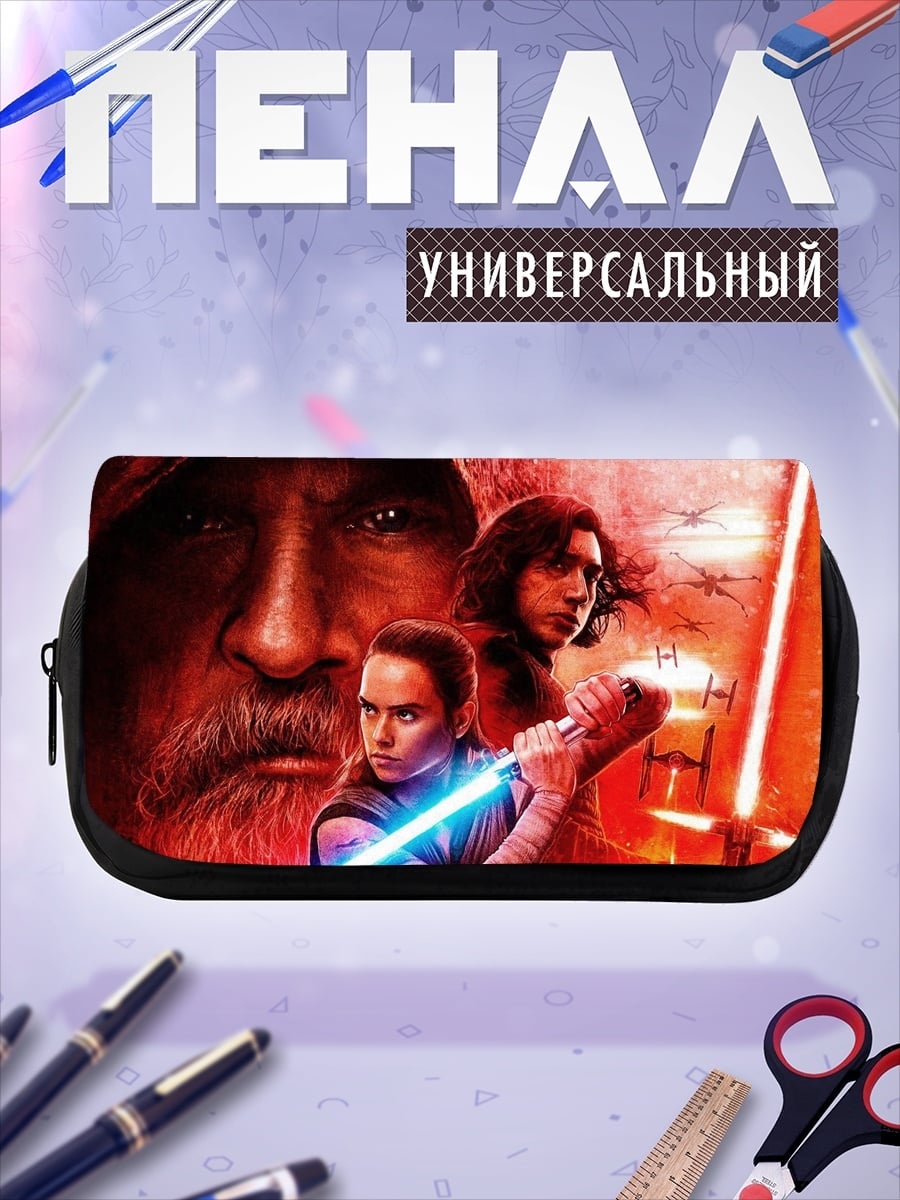 Пенал-косметичка Рей против Кайло Рена