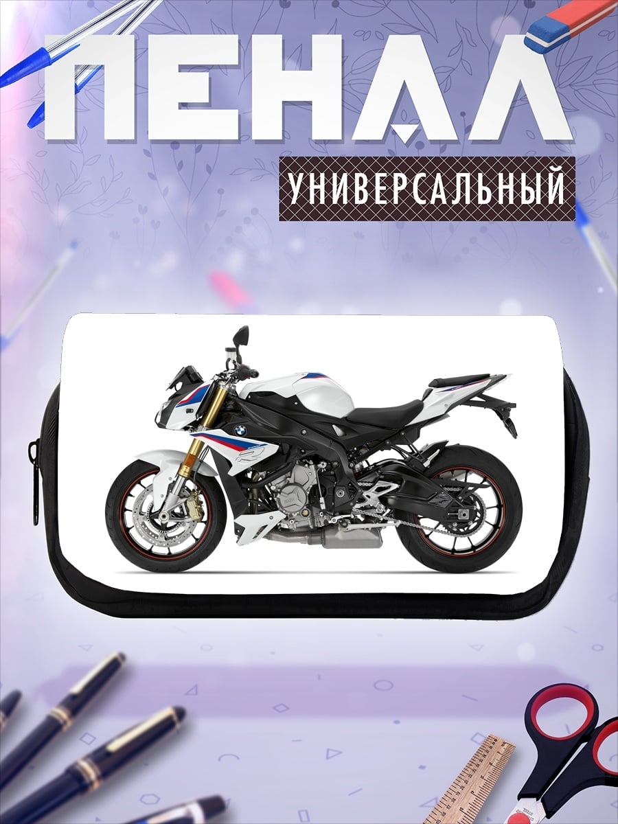 Пенал-косметичка Белый мотоцикл BMW