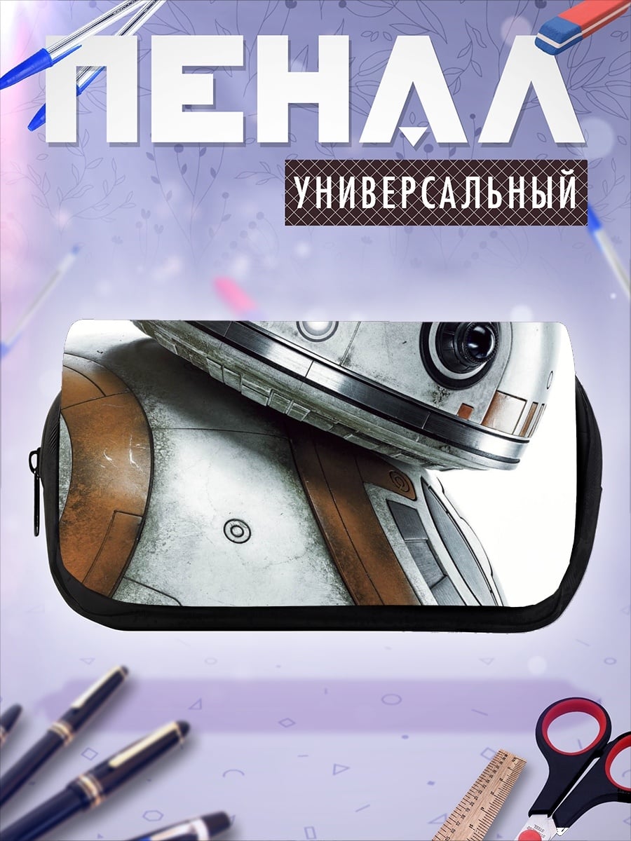 Пенал-косметичка BB-8 Звездные Войны