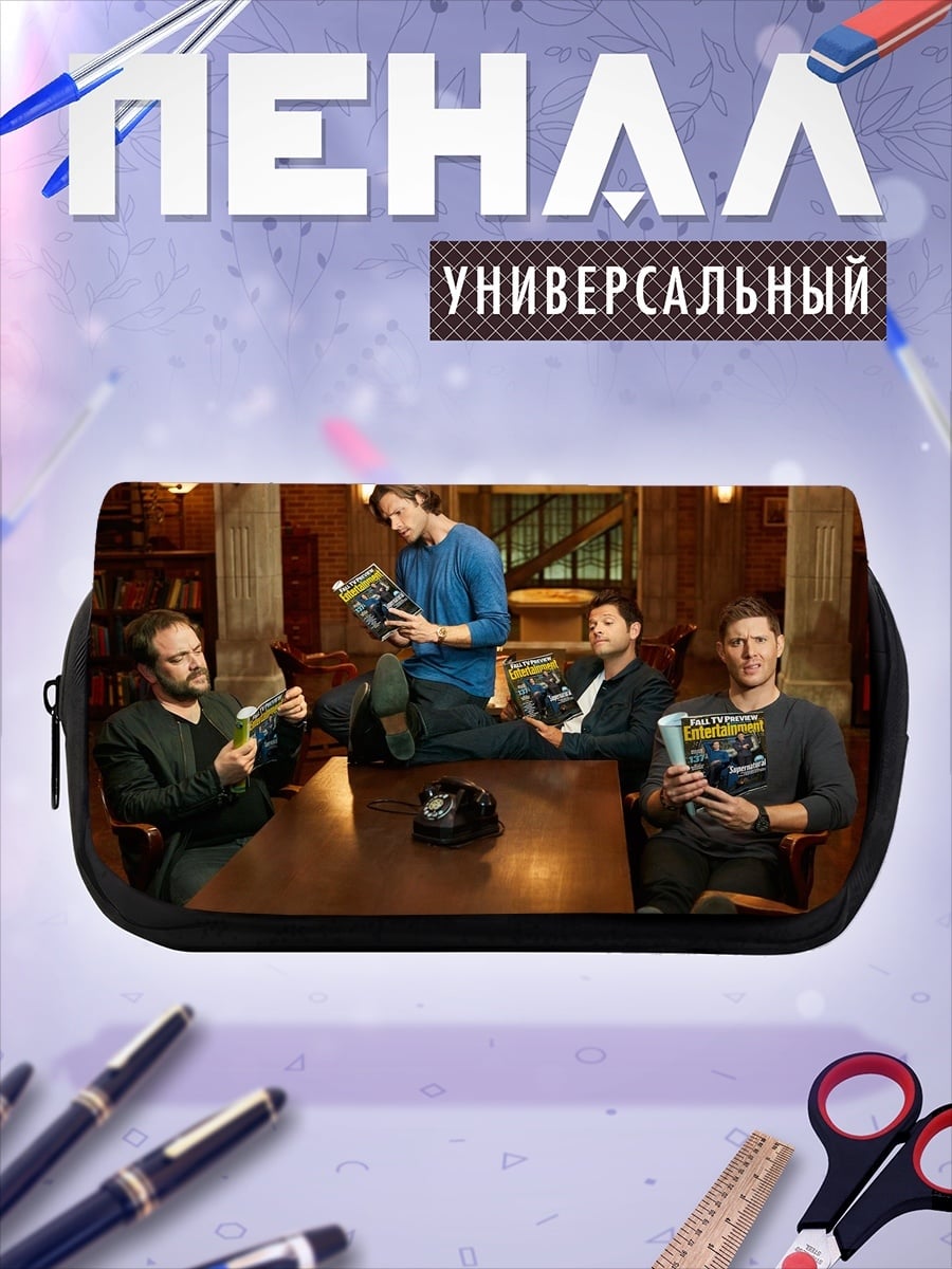 Пенал-косметичка Сверхъестественное команда