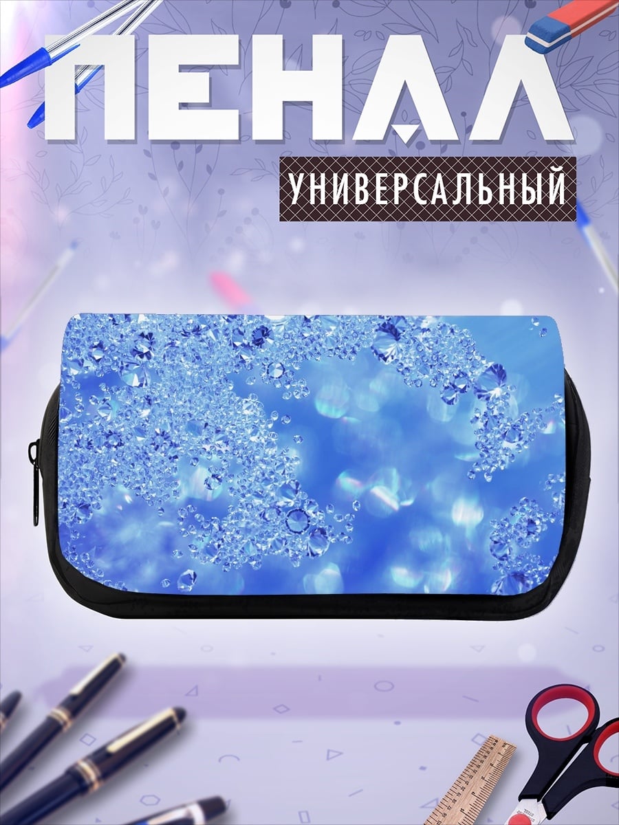 Пенал-косметичка Синий лед