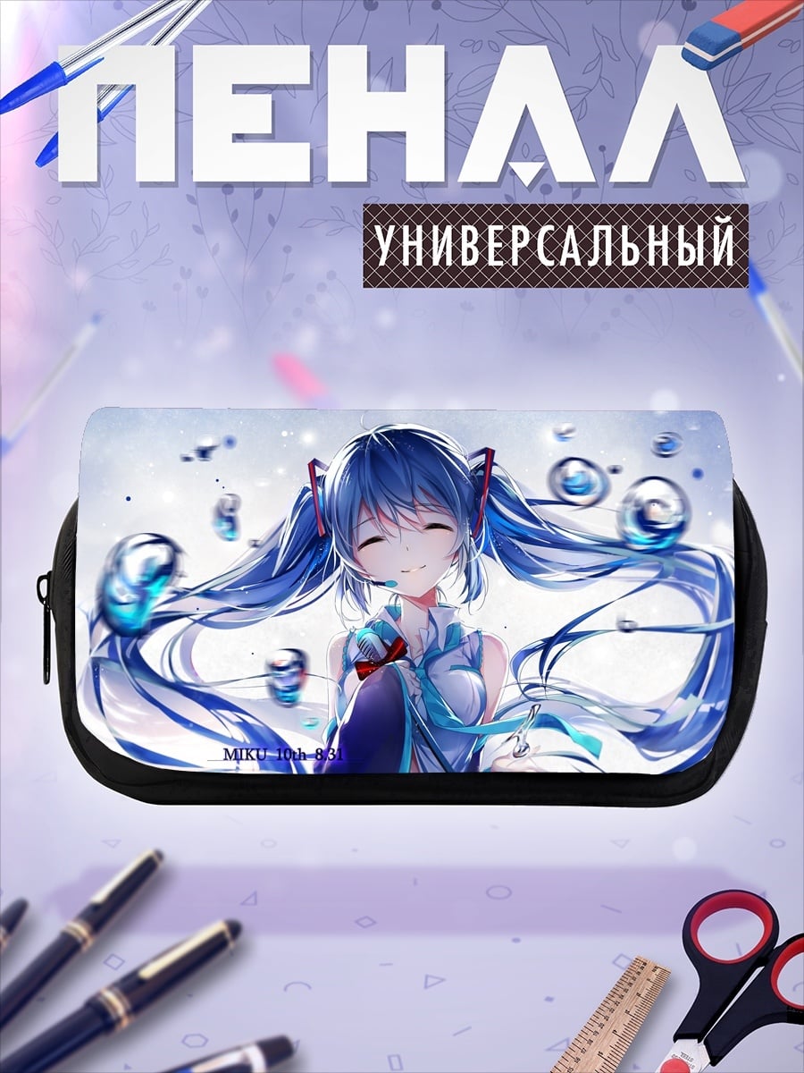 Пенал-косметичка Аниме Мику вода