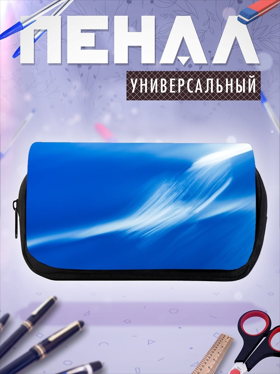 Пенал-косметичка Синяя абстракция волны