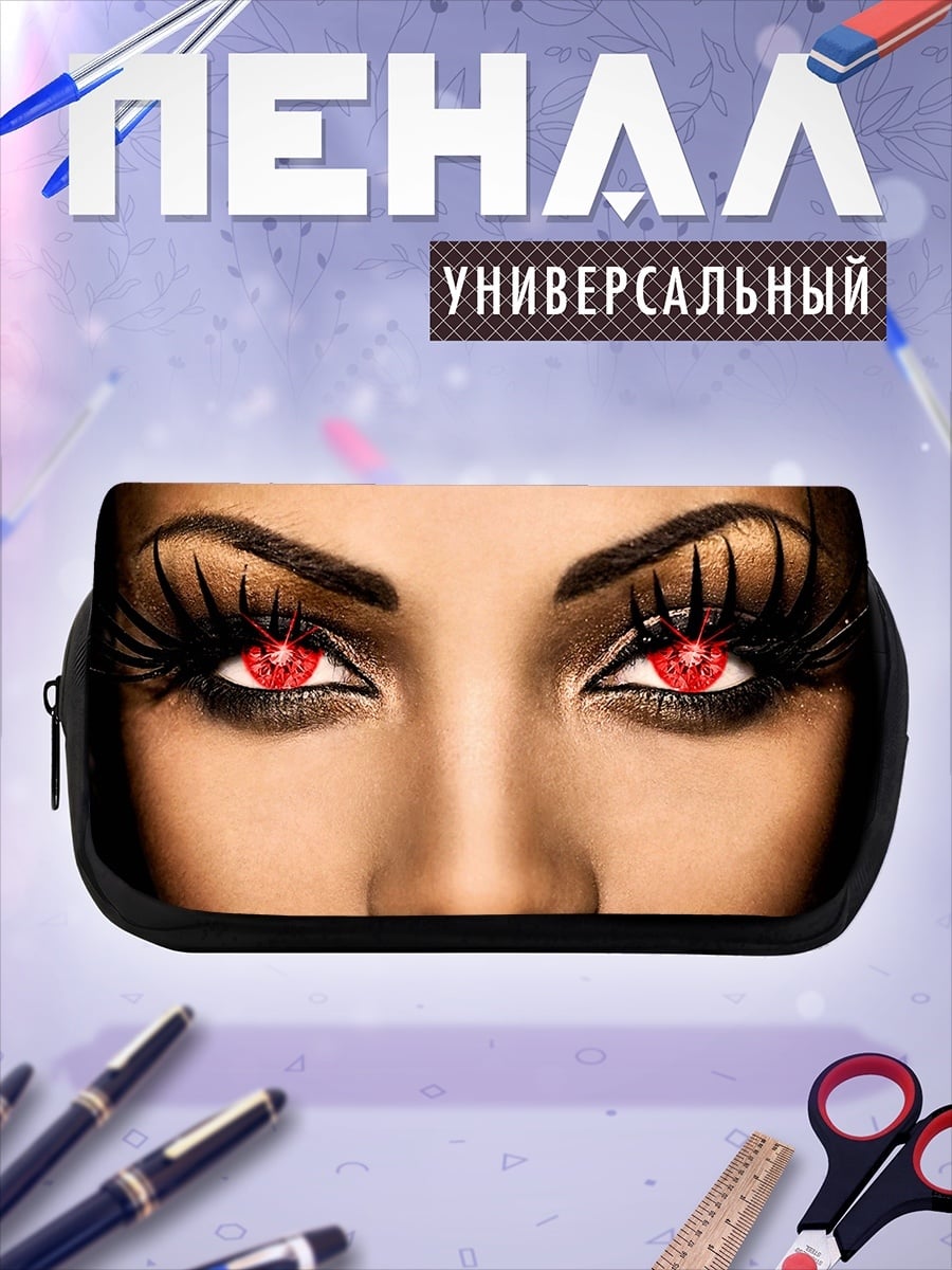 Пенал-косметичка Красные глаза демона