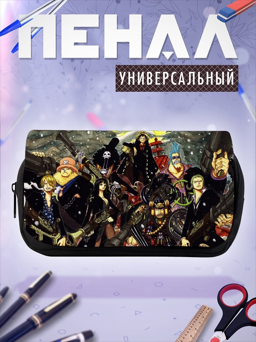 Пенал-косметичка Пираты Соломенной Шляпы