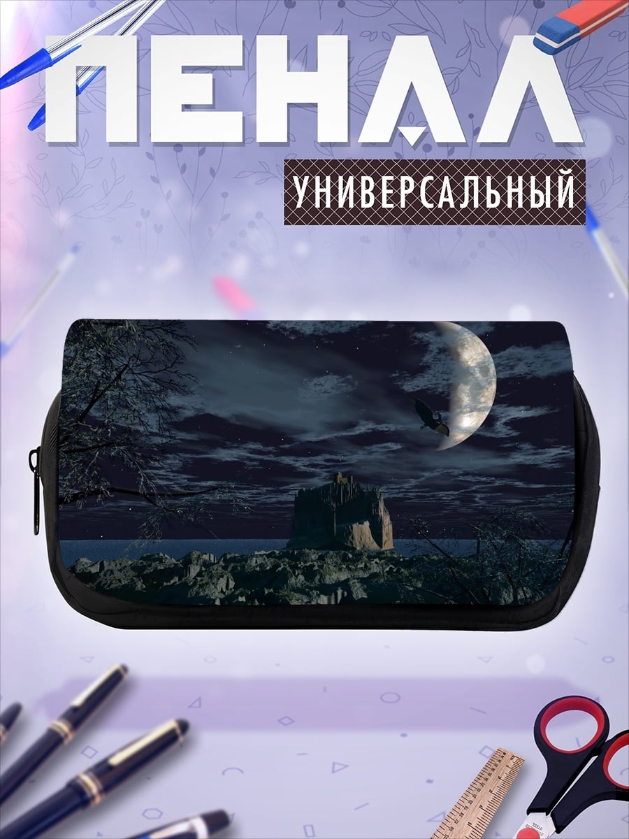Пенал-косметичка Замок под луной